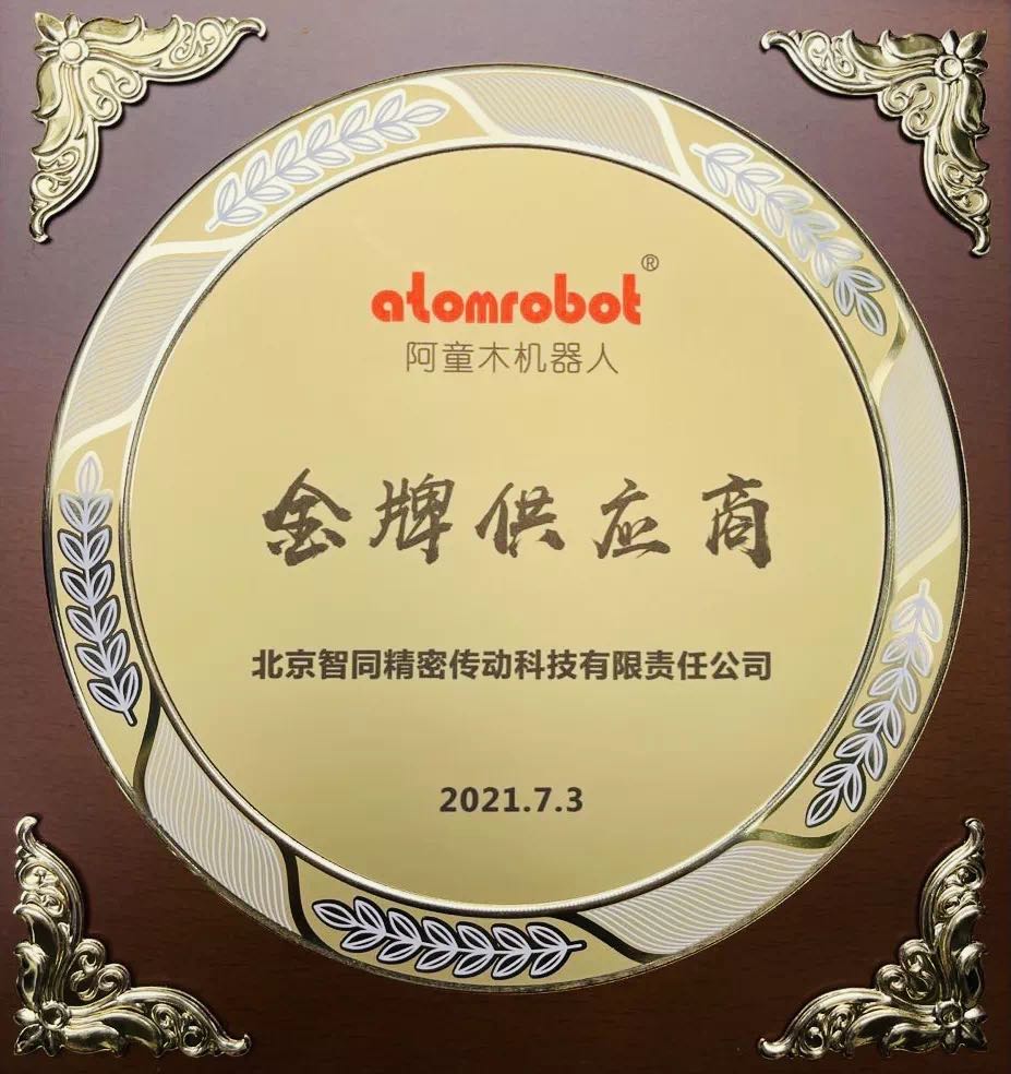 阿童木機器人金牌供應(yīng)商.jpg 阿童木機器人金牌供應(yīng)商.jpg