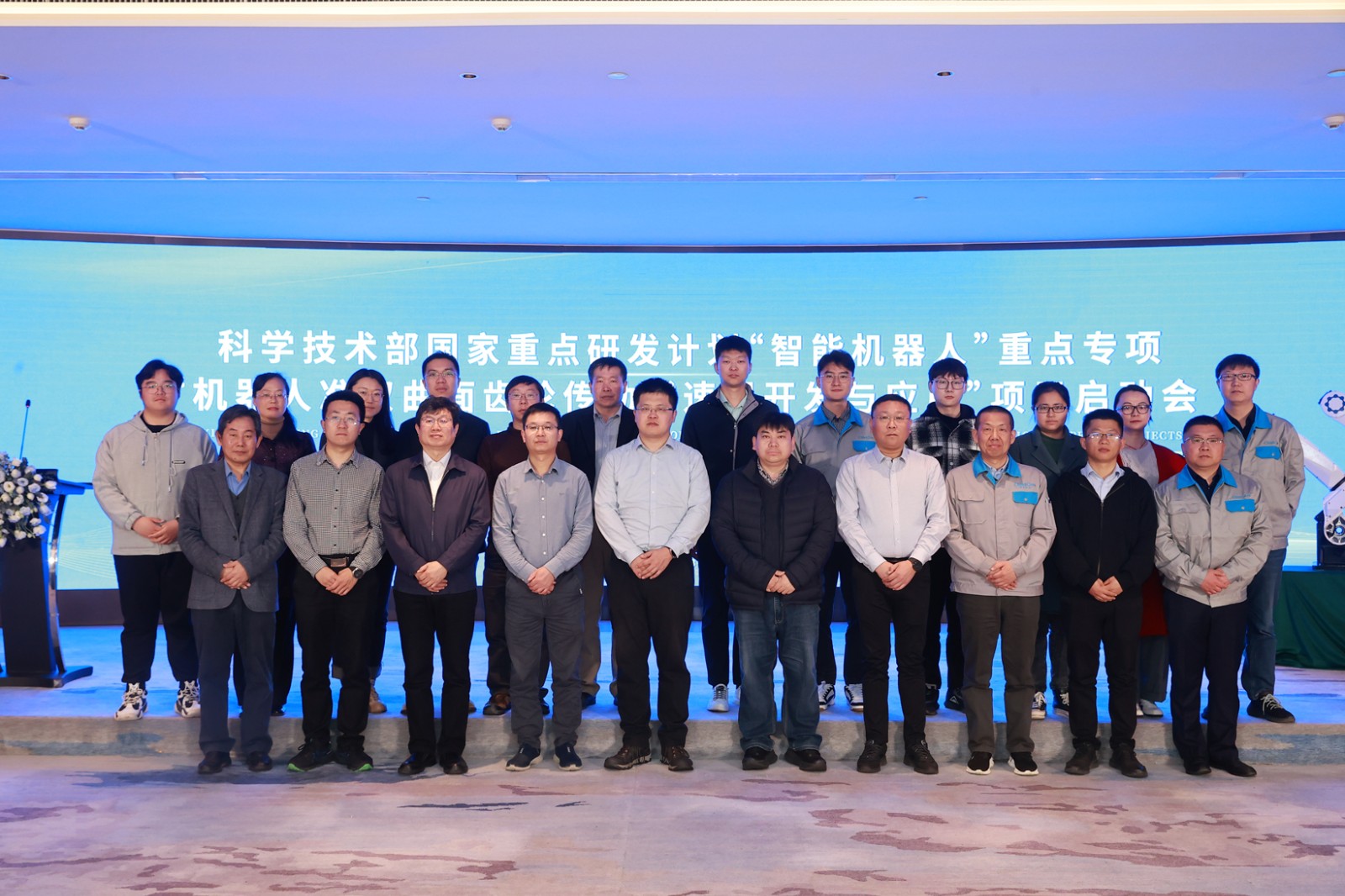 項目啟動會｜國家科技部重點研發(fā)計劃“智能機器人”重點專項項目啟動會在石召開