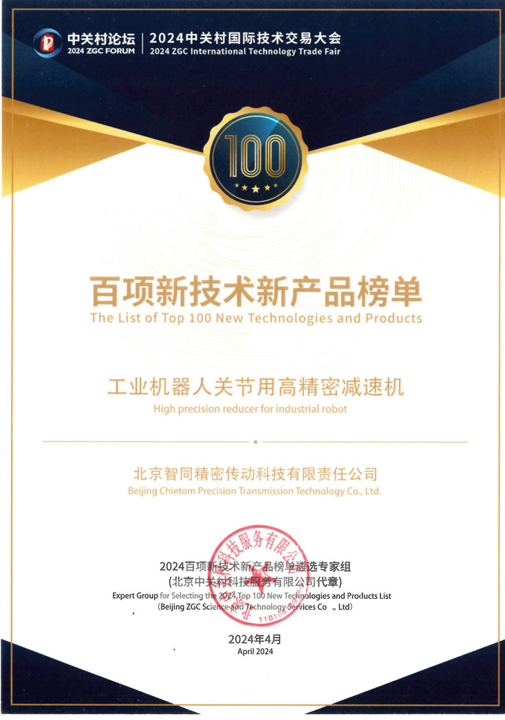 中關(guān)村論壇.jpg 中關(guān)村論壇.jpg