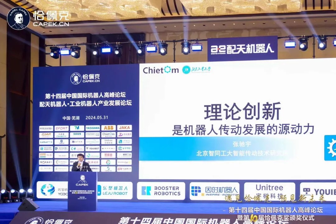 祝賀 | 智同科技榮獲第十屆恰佩克2023年度卓越品牌獎