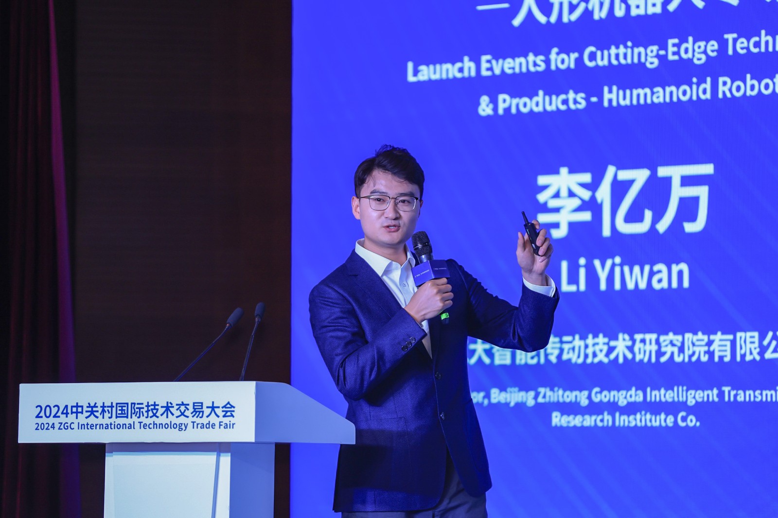 喜報！2024中關村論壇《百項新技術(shù)新產(chǎn)品榜單》，智同科技上榜！